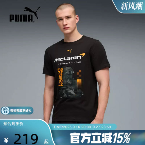 PUMA彪马春季新款男子F1赛车迈凯伦休闲运动印花短袖t恤637451-01
