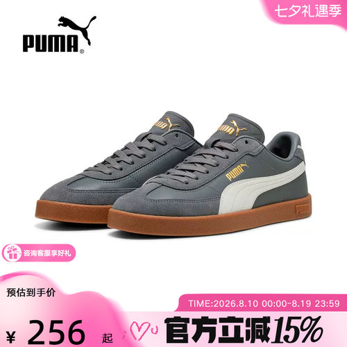 PUMA彪马2025春季男女CLUB II ERA时尚低帮休闲运动板鞋397447-19