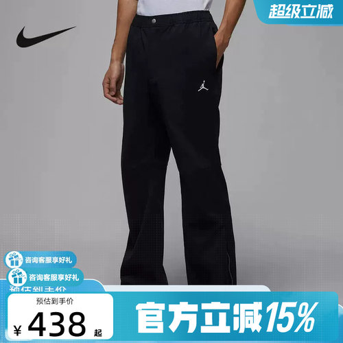 NIKE耐克男裤26春新款Jordan刺绣百搭裤腿拉链梭织长裤IF1819-010