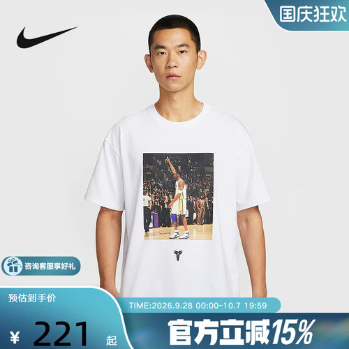 NIKE耐克DRI-FIT科比男子运动宽松印花篮球T恤休闲短袖IO1151-100