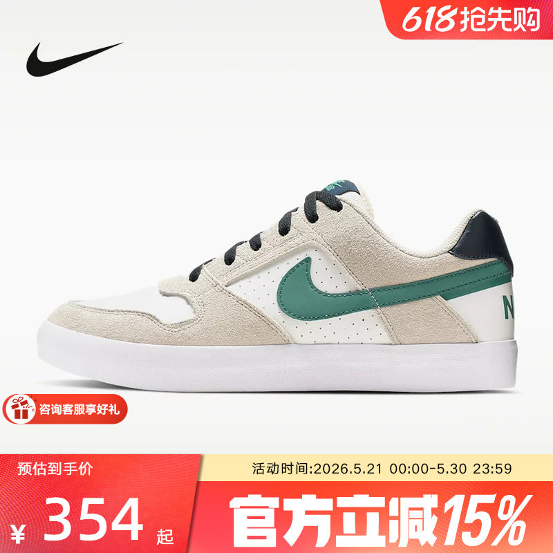 耐克男鞋Nike SB DELTA FORCE VULC白绿双翘