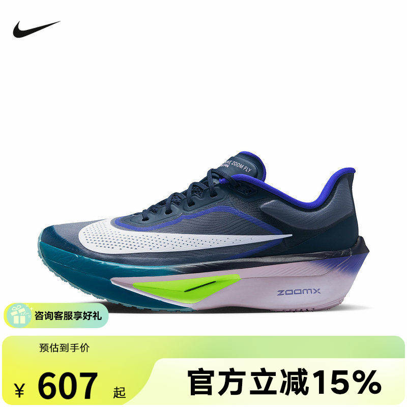 【金币抵14】Nike耐克男鞋ZOOM FLY 6竞速训练碳板跑鞋FN8454-403