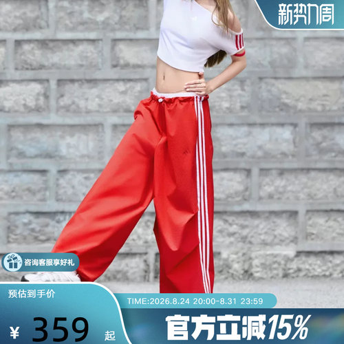 【宋雨琦同款】阿迪达斯三条纹凉感香蕉裤舞蹈运动梭织长裤KZ4222