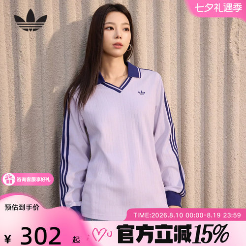 adidas阿迪达斯三叶草V领紫色T恤2026春女长袖翻领POLO衫 KY5733