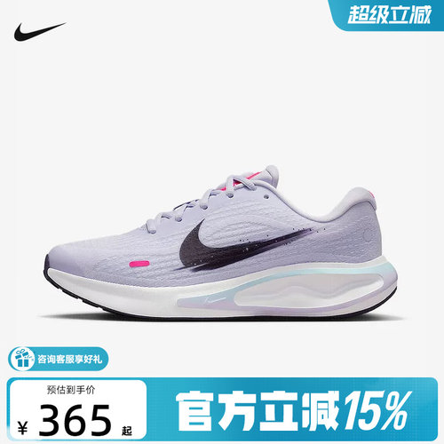NIKE耐克女鞋白紫色JOURNEY RUN轻便运动鞋缓震跑步鞋IM6684-151