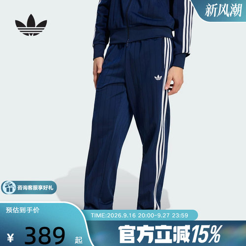 adidas阿迪达斯三叶草2026秋男Firebird漏针运动裤直筒长裤KE4135