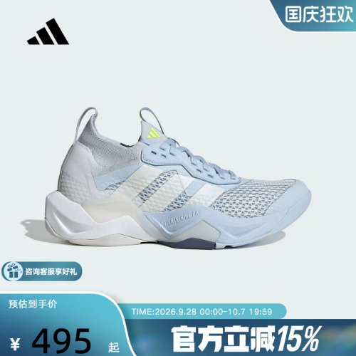 adidas阿迪达斯2026夏女Rapidmove ADV 2舒爽训练运动鞋 JQ4121