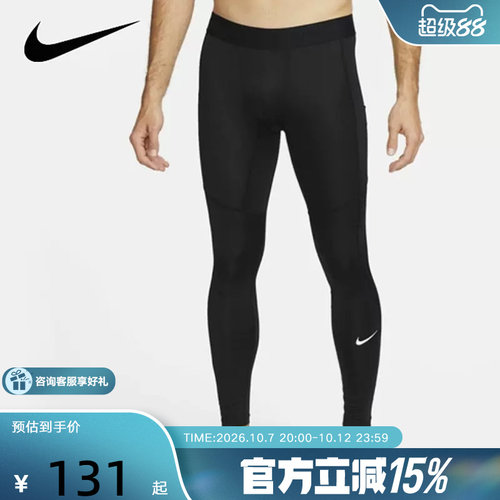 NIKE耐克男子健身裤长裤速干跑步训练裤紧身运动裤FB7953-010