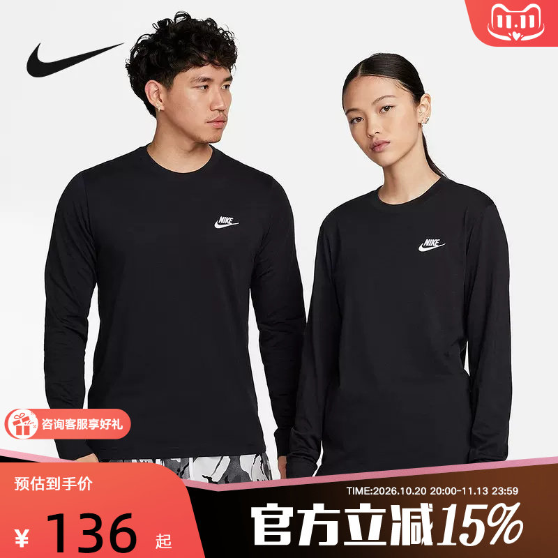 NIKE耐克长袖T恤男装秋冬季新款跑步训练运动服上衣 AR5194-010
