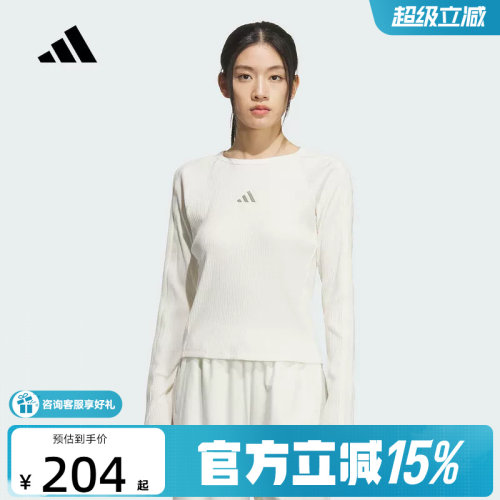 adidas阿迪达斯女子三条纹舞动系列运动休闲修身长袖T恤 KB7754