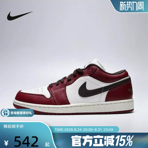 【金币抵26】耐克AJ1男鞋Air Jordan 1低帮板鞋篮球鞋IX5004-121
