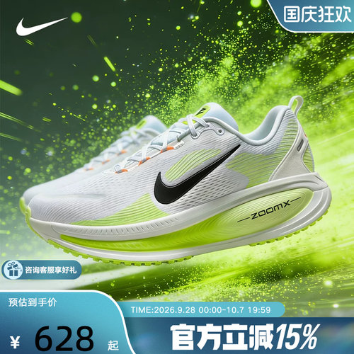 【金币抵39】Nike耐克男鞋迈柔18厚底运动鞋缓震跑步鞋HM6803-120