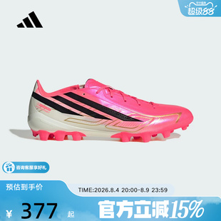adidas阿迪达斯F50 Hyperfast League 2G/3G舒适贴合足球鞋HQ2373