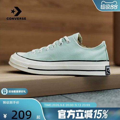 Converse匡威26春男女同款帆布鞋时尚潮流休闲鞋运动板鞋 A15976C