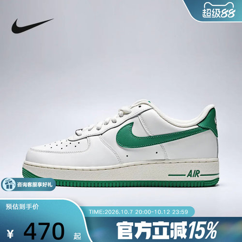【金币抵25元】耐克AF1运动鞋男鞋Air Force 1低帮板鞋IX5019-131