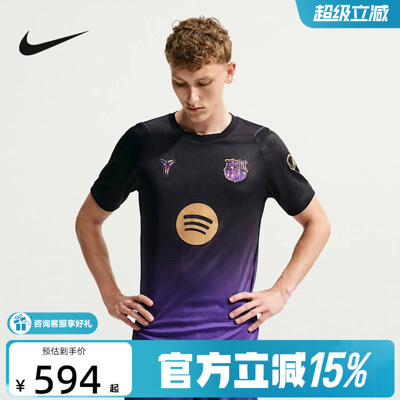耐克Dri-FIT巴萨客场球迷版Kobe科比男子短袖足球球衣 II1912-505图片