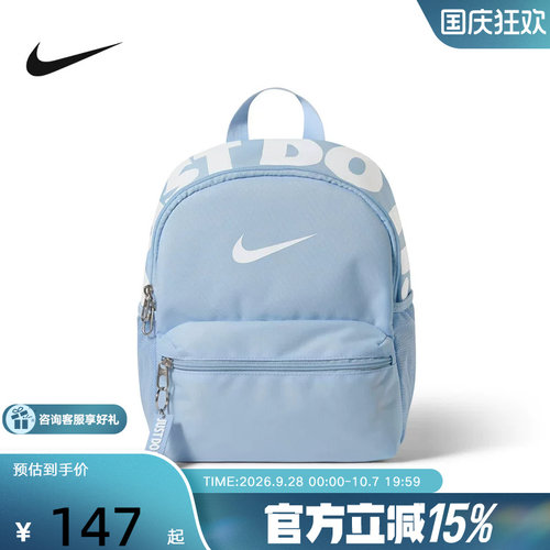 NIKE耐克新款男女同款儿童运动包学生书包小双肩背包 IV4315-407