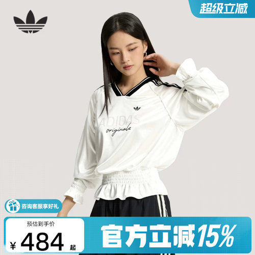 【金币抵30】阿迪达斯针织休闲抽褶宽松长袖T恤白色女上衣KS2879