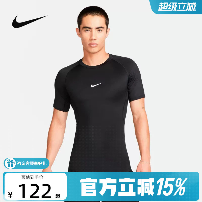 Nike耐克男健身紧身上衣跑步速干透气短袖运动小勾T恤FB7933-010
