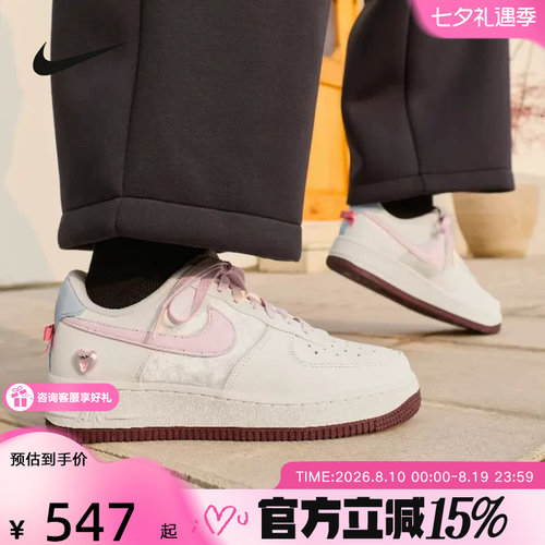 【金币抵34】耐克女鞋26新款粉色AF1空军一号运动板鞋IQ4937-161