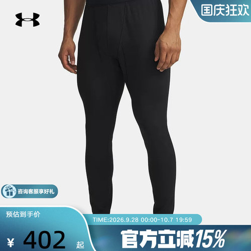 安德玛base秋冬新款男士裤子保暖健身跑步运动紧身裤6005301-001