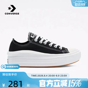 【金币抵7】匡威女鞋All Star Move云朵厚底鞋低帮帆布鞋 570256C