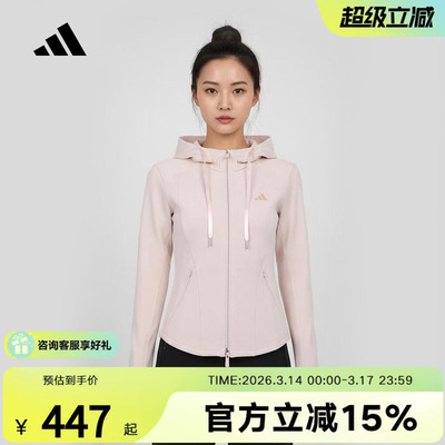adidas阿迪达斯健身连帽外套2026春女针织休闲运动粉色夹克KH2701