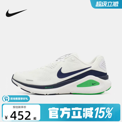 Nike耐克男鞋Structure 26运动透气缓震公路训练跑步鞋HJ1102-100