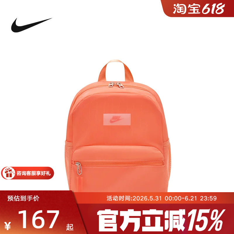 NIKE耐克双肩包男女包新款橘色休闲包运动包学生小书包IB5676-835