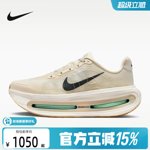 Nike耐克新品男鞋迈柔Vomero Premium缓震回弹跑步鞋HQ2050-106