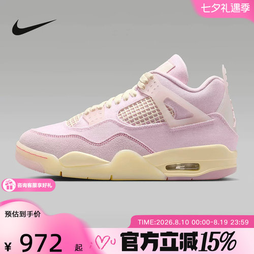 【金币抵69元】耐克正品女鞋AJ4粉色运动鞋复古篮球鞋IB6716-600