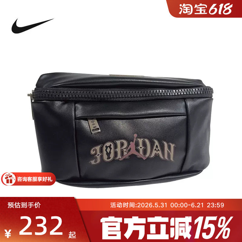 Jordan耐克单肩包男女包2026新款运动包斜挎包时尚腰包IV4749-010