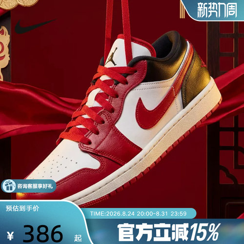 【金币抵30】Jordan耐克女鞋AJ1经典低帮板鞋复古篮球鞋DC0774160