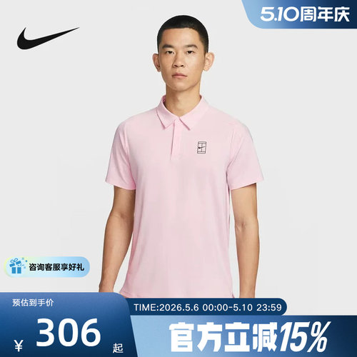 nike耐克网球T恤男新款DRI-FIT速干透气翻领POLO衫短袖FZ6908-663
