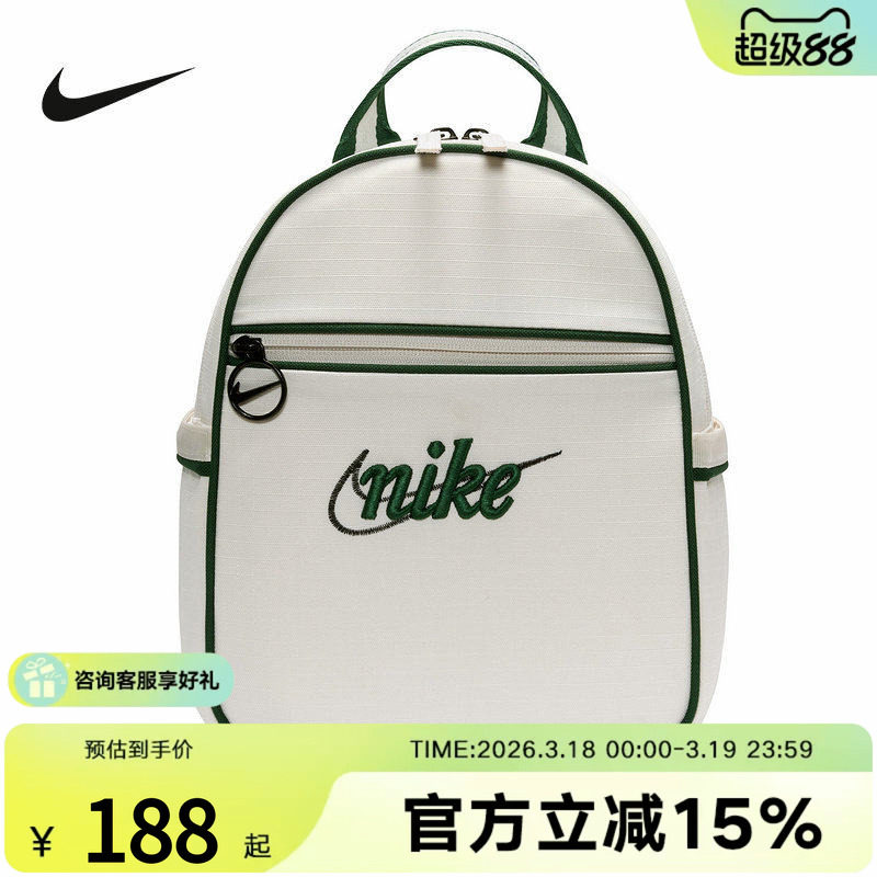 Nike耐克双肩背包男包女包2026新款刺绣运动包学生书包FQ5