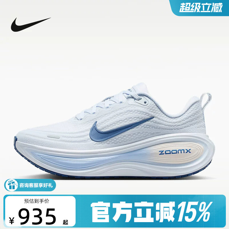 NIKE耐克女鞋白蓝VOMERO PLUS超级迈柔缓震厚底跑步鞋HV8154-108