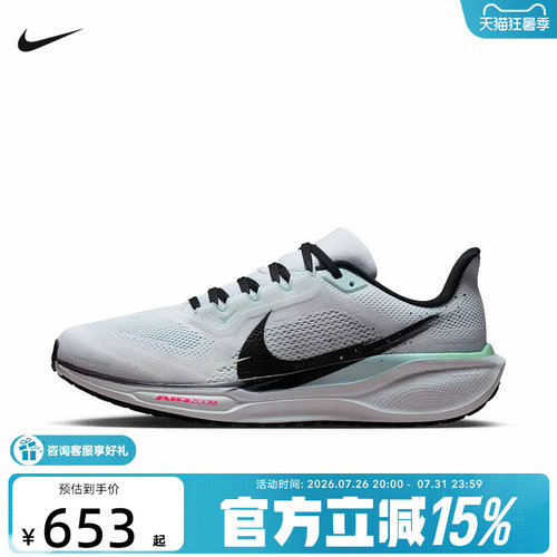 耐克男鞋AIR ZOOM PEGASUS 飞马41运动鞋训练跑步鞋IM6674-101