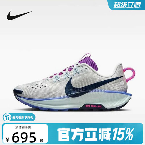 Nike耐克女鞋飞马户外PEGASUS TRAIL 5 防滑越野跑步鞋DV3865-012