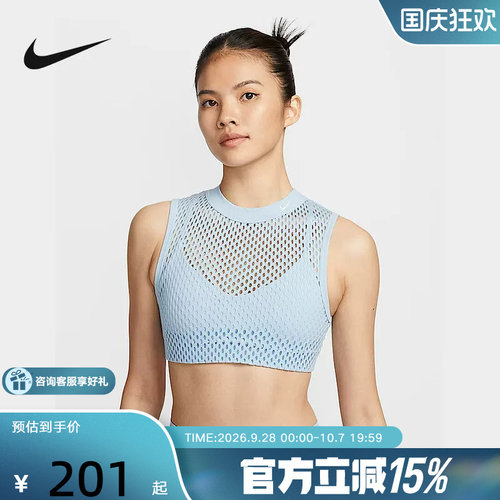 Nike耐克INDY NET女低强度支撑衬垫速干运动内衣式背心HF5421-440