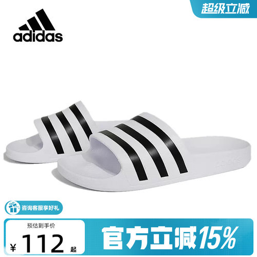 阿迪达斯拖鞋男鞋女鞋新款外穿沙滩鞋休闲白色凉拖F35539