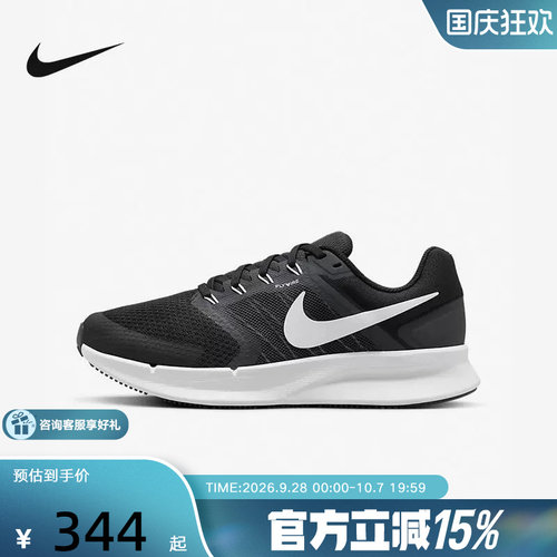 Nike耐克女鞋夏RUN SWIFT 3网面运动鞋透气缓震跑步鞋DR2698-002