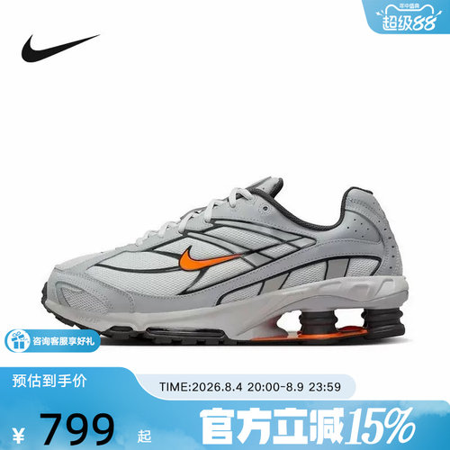 Nike耐克男鞋26新款SHOX RIDE 2缓震运动鞋复古跑步鞋IO4296-004