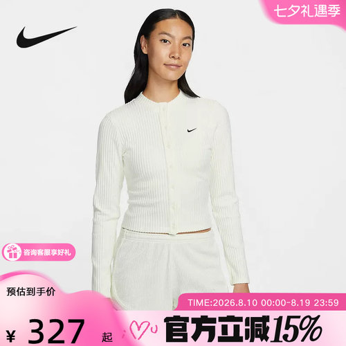 耐克女子外套2026春修身刺绣小标纯色简约百搭开衫夹克IF0235-133
