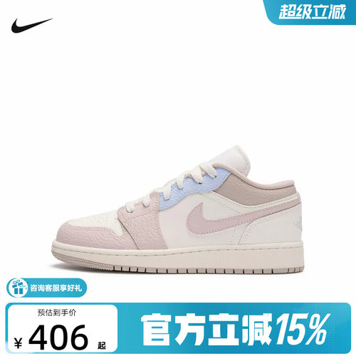Nike耐克女鞋AIR JORDAN 1粉白蓝AJ1休闲板鞋童运动鞋IV3219-161