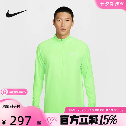 Nike耐克STRIDE DRI-FIT春季男子舒适速干运动跑步上衣HV2181-377