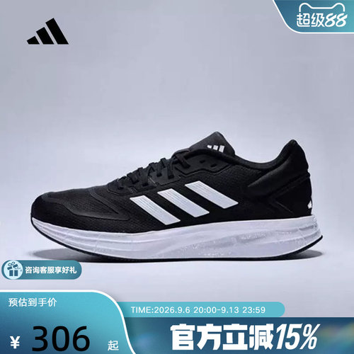 adidas阿迪达斯男子休闲鞋DURAMO 10缓震透气运动跑步鞋 KJ4020
