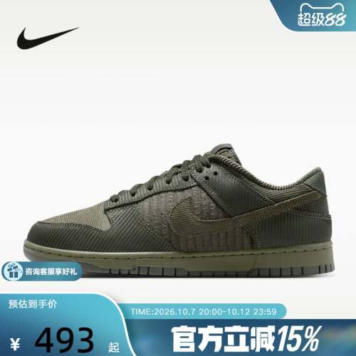 Nike耐克男鞋DUNK RETRO复古滑板鞋低帮薄底运动休闲鞋IB7746-300
