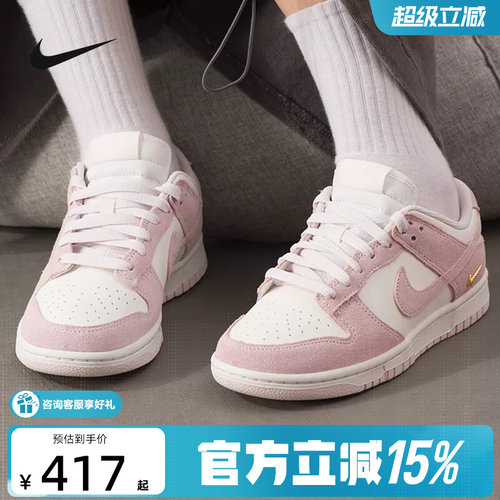 Nike耐克女鞋26春DUNK金钩月光粉紫低帮复古翻毛皮板鞋IO4244-100
