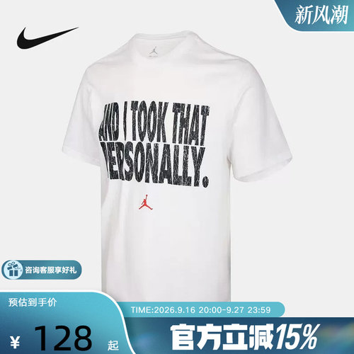 Nike耐克夏季男子T恤JORDAN印花运动休闲透气圆领短袖 IF0871-100