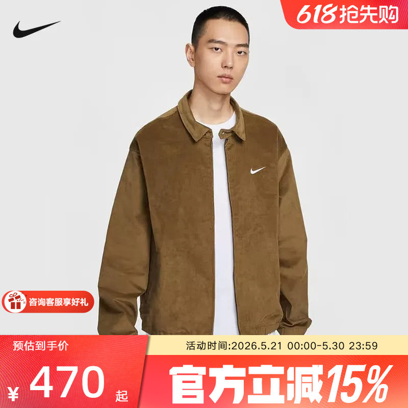 【金币抵25元】耐克男加绒外套摇粒绒夹克宽松梭织上衣IM9349